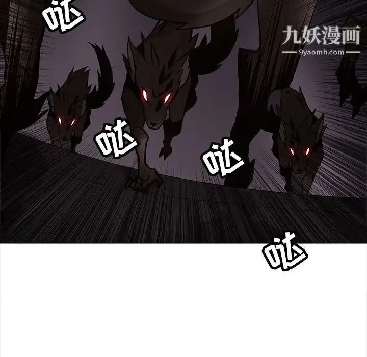 野性之城 第109话 第63页