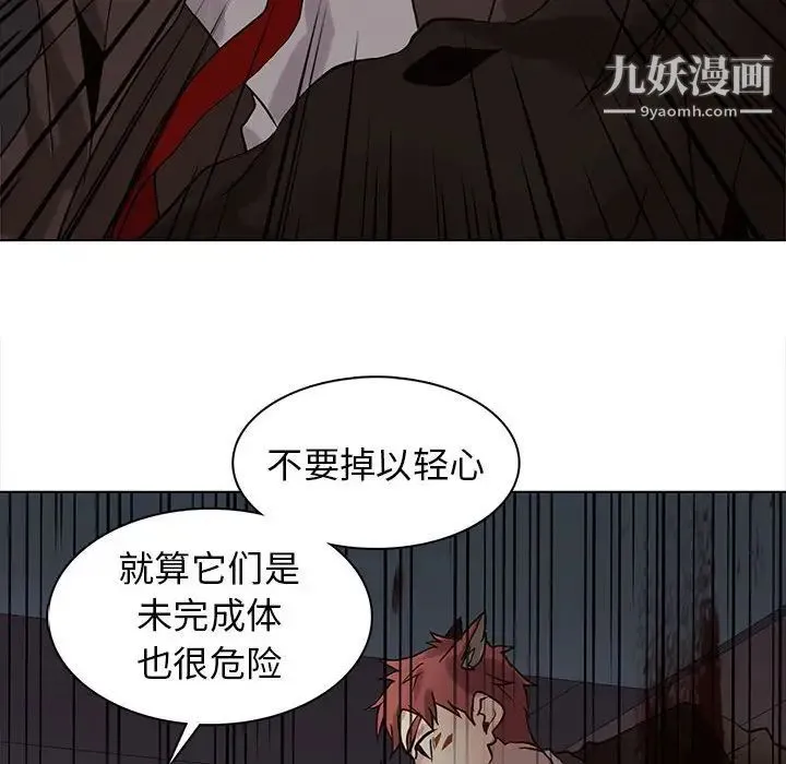 野性之城 第109话 第74页