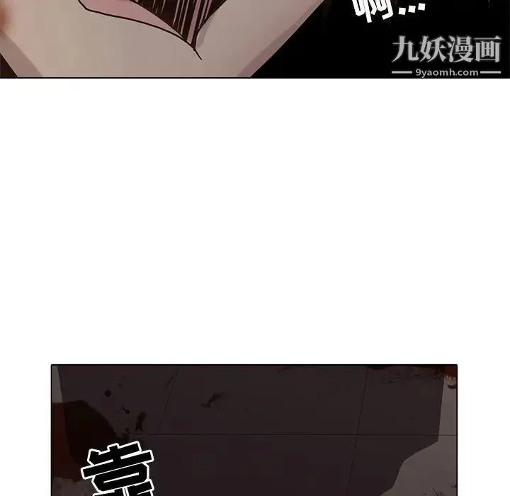 野性之城 第109话 第41页