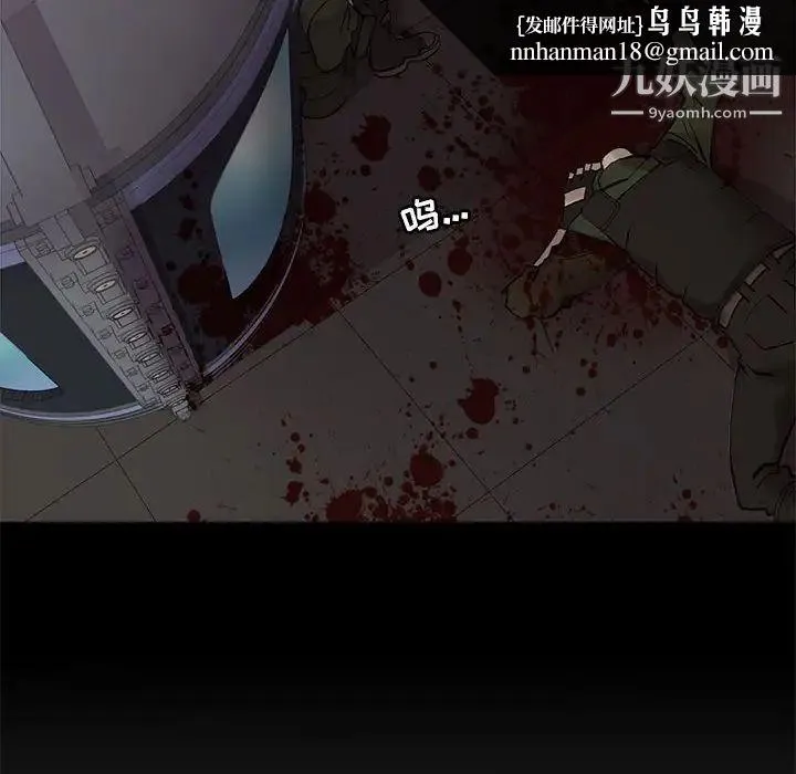 野性之城 第109话 第60页