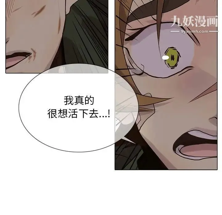 野性之城 第109话 第35页