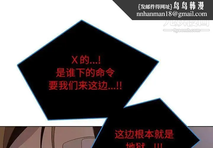 野性之城 第109话 第1页