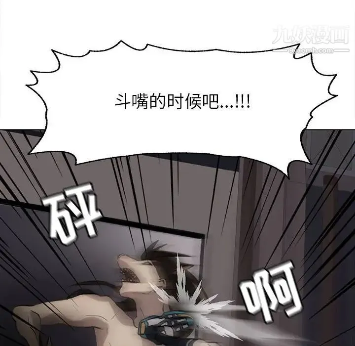 野性之城 第109话 第81页
