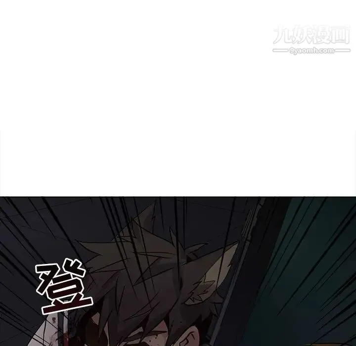 野性之城 第109话 第45页