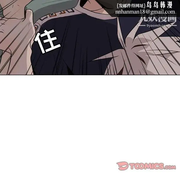 野性之城 第93话 第44页
