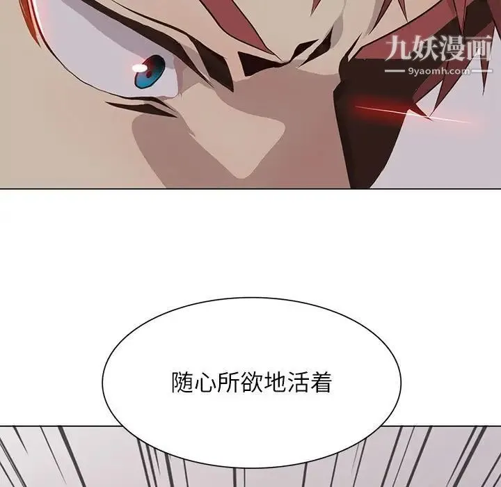 野性之城 第93话 第77页