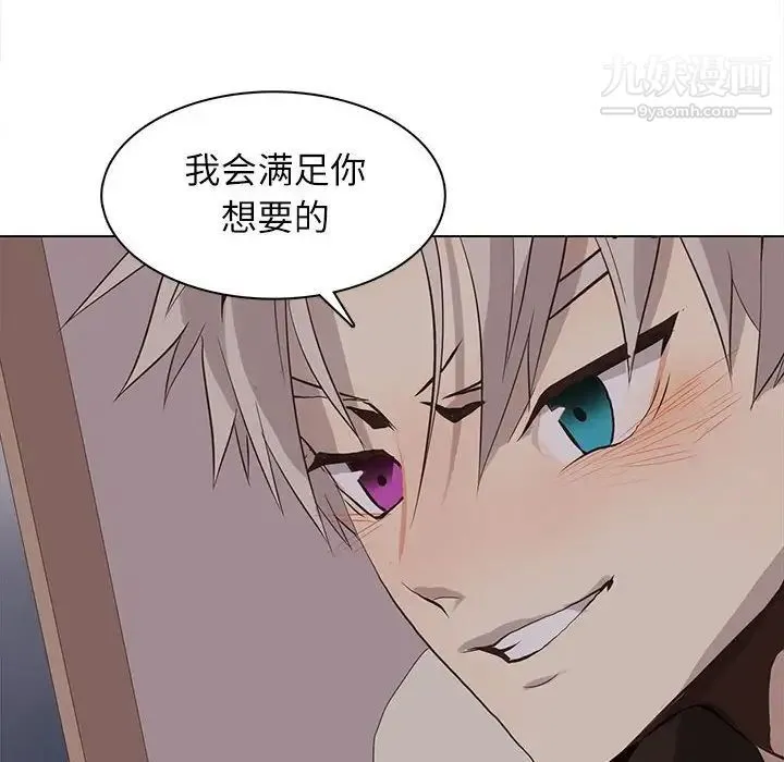 野性之城 第93话 第40页