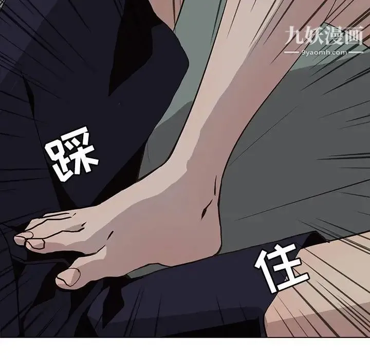 野性之城 第93话 第28页