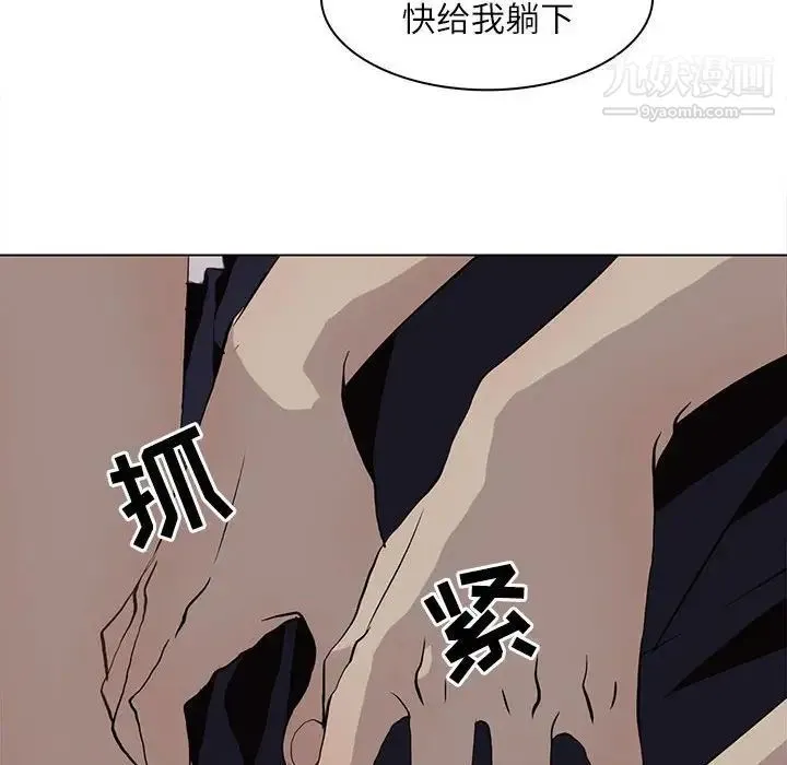 野性之城 第93话 第54页