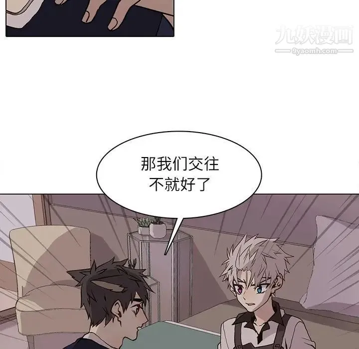 野性之城 第93话 第19页
