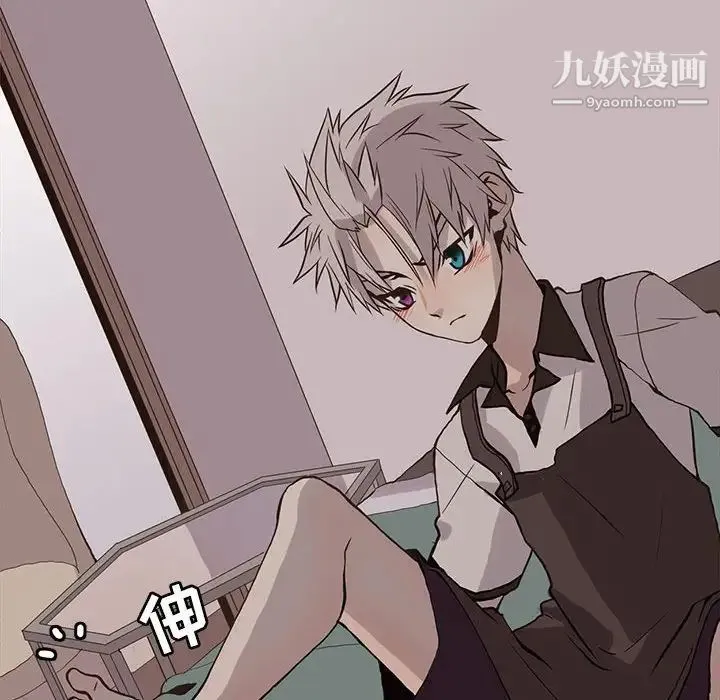 野性之城 第93话 第26页