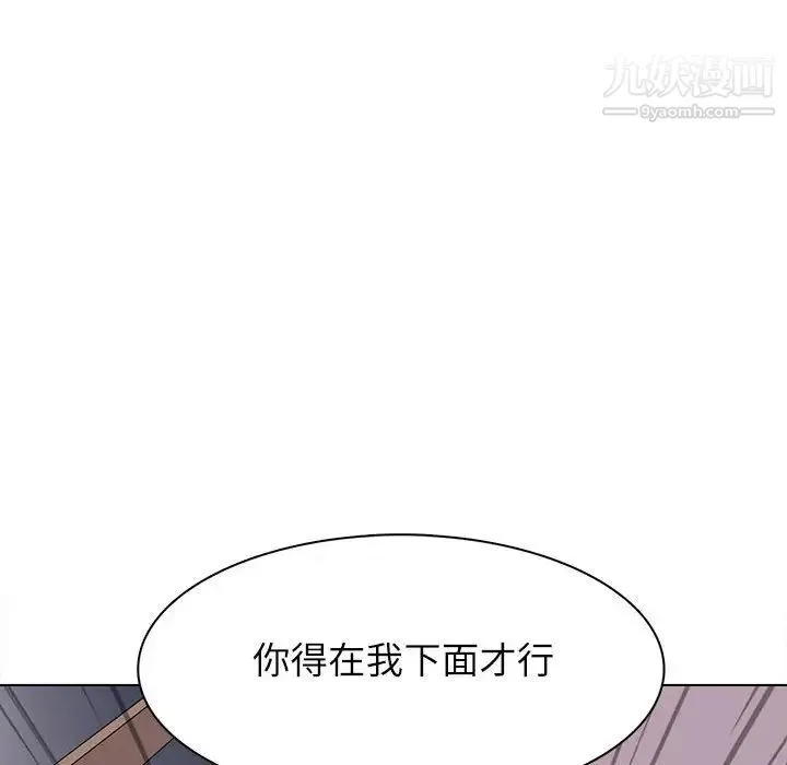 野性之城 第93话 第46页