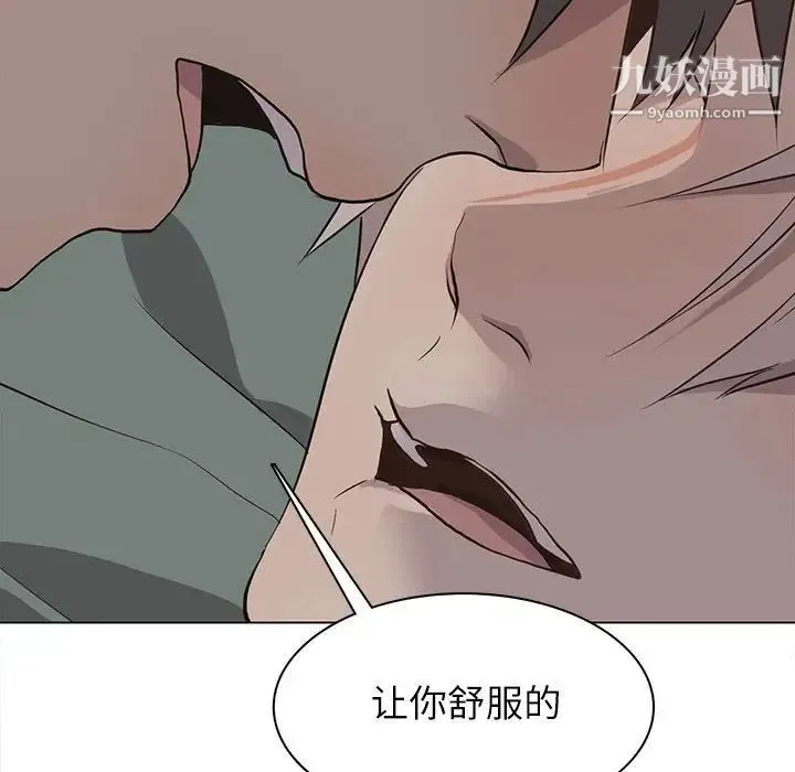 野性之城 第93话 第15页
