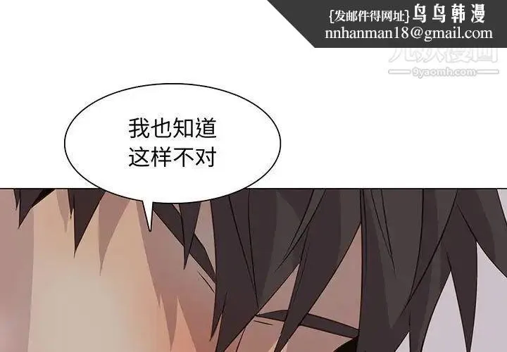 野性之城 第93话 第1页
