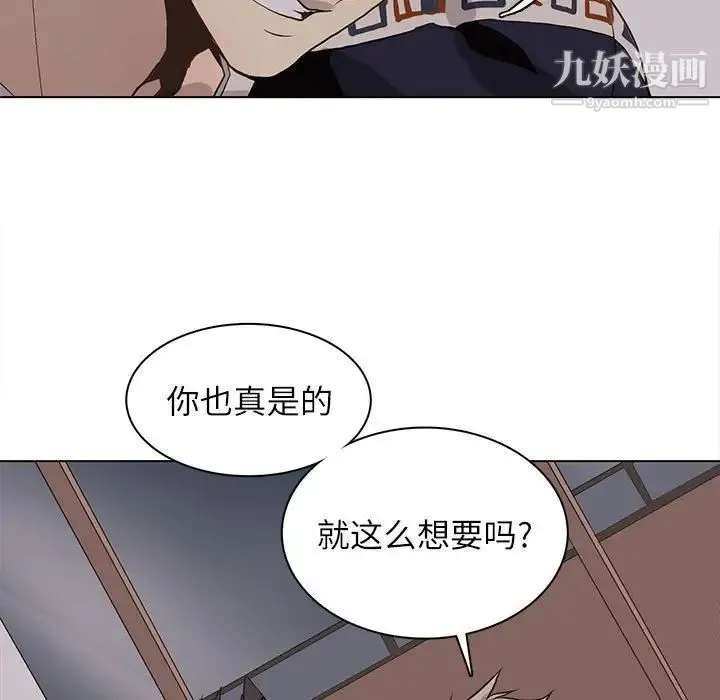 野性之城 第93话 第33页