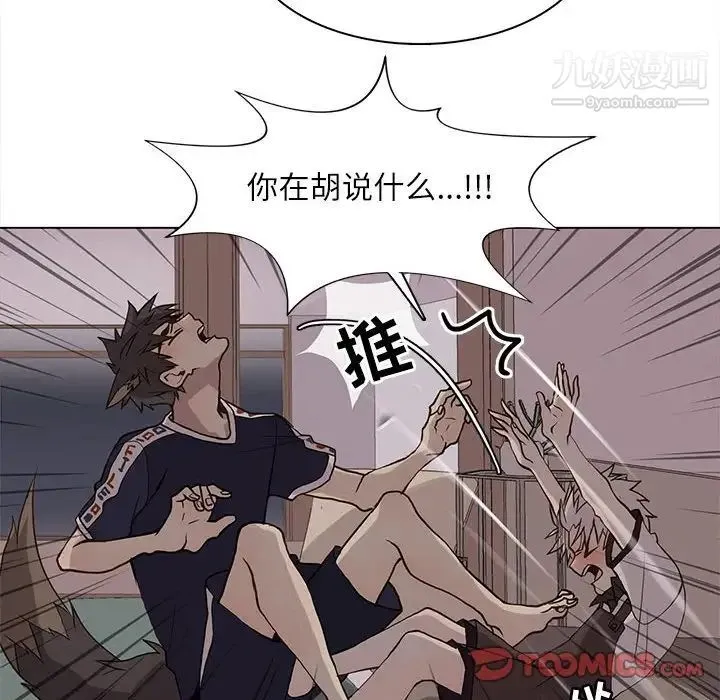 野性之城 第93话 第16页