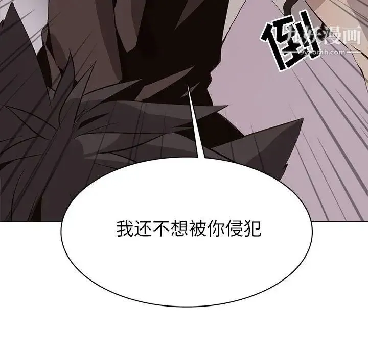 野性之城 第93话 第48页