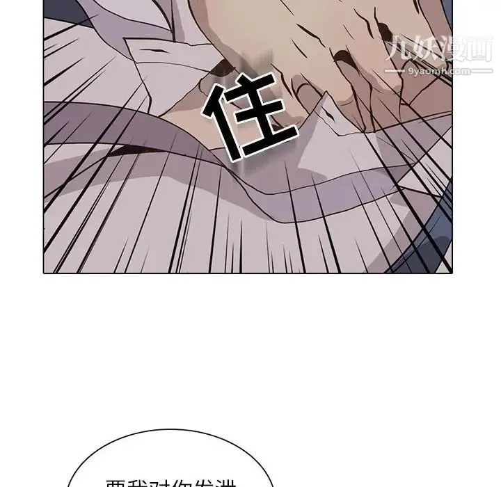野性之城 第93话 第70页