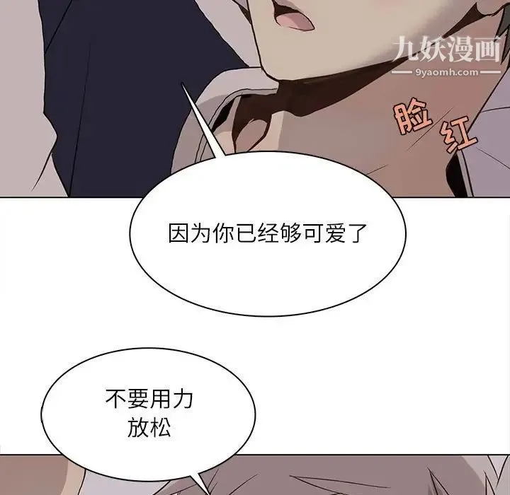 野性之城 第93话 第61页
