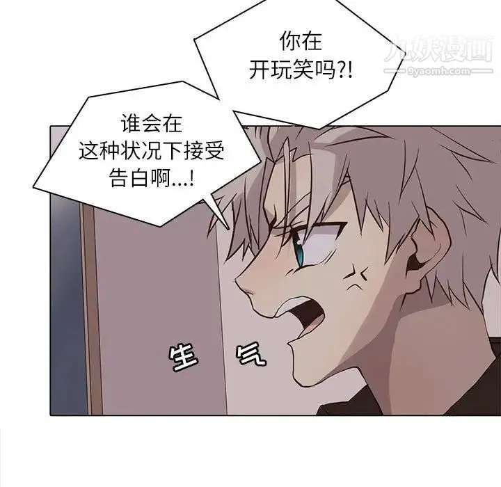 野性之城 第93话 第21页