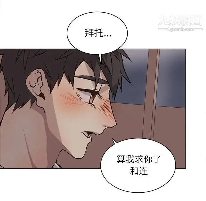 野性之城 第93话 第22页