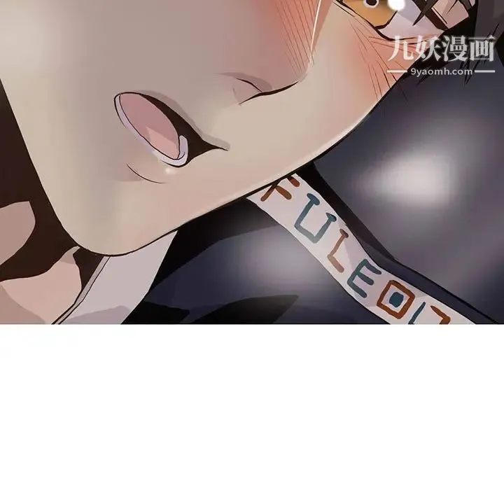 野性之城 第93话 第9页