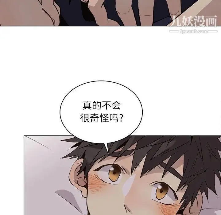 野性之城 第93话 第55页