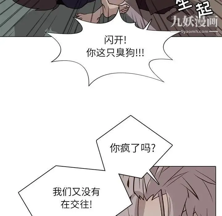 野性之城 第93话 第17页