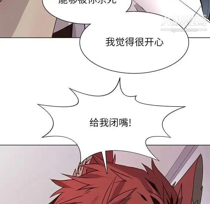 野性之城 第93话 第74页