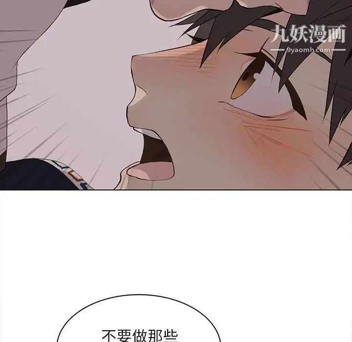 野性之城 第93话 第59页