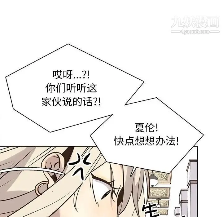 野性之城 第115话 第29页