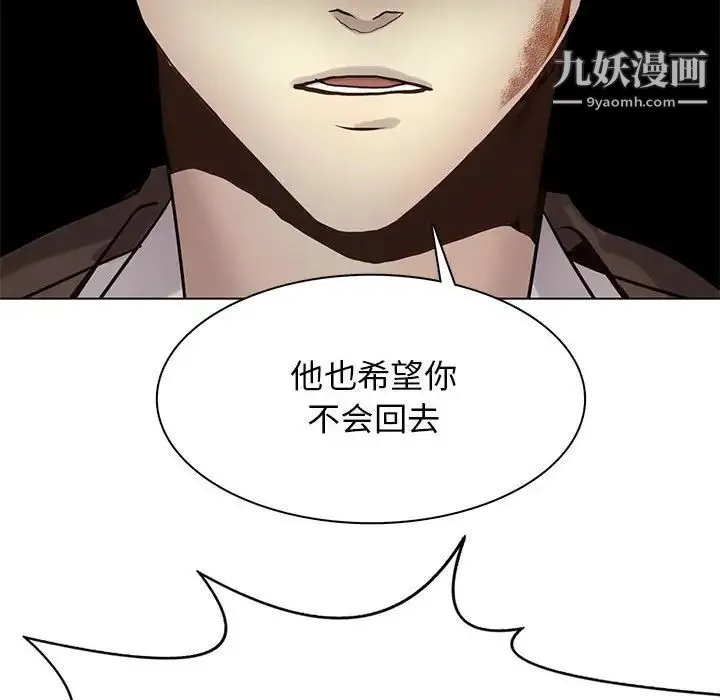 野性之城 第115话 第100页
