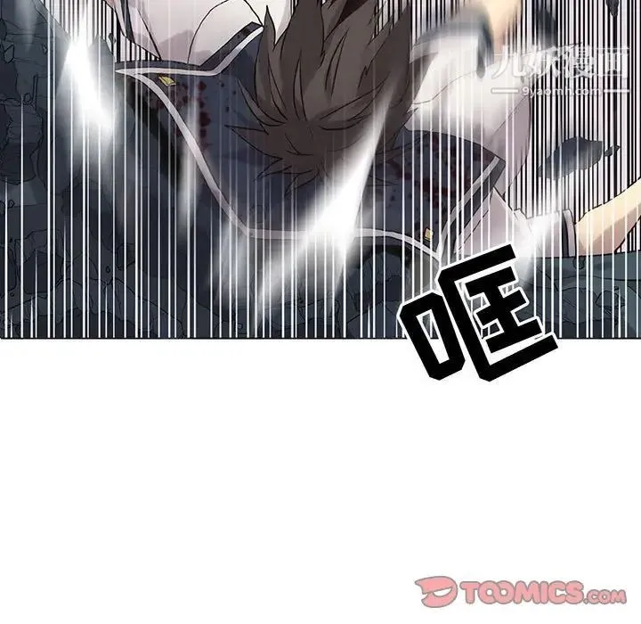 野性之城 第115话 第9页