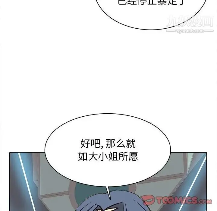 野性之城 第115话 第33页
