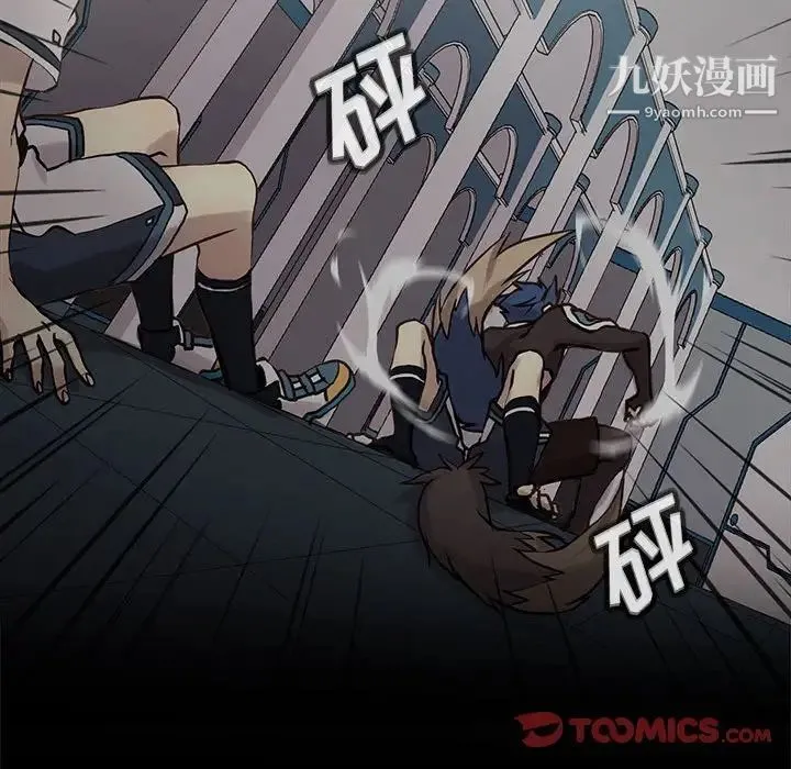 野性之城 第115话 第42页