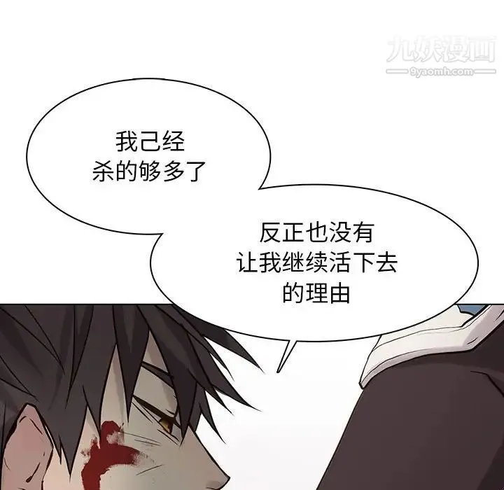 野性之城 第115话 第25页