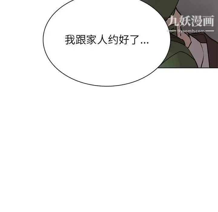 野性之城 第115话 第70页