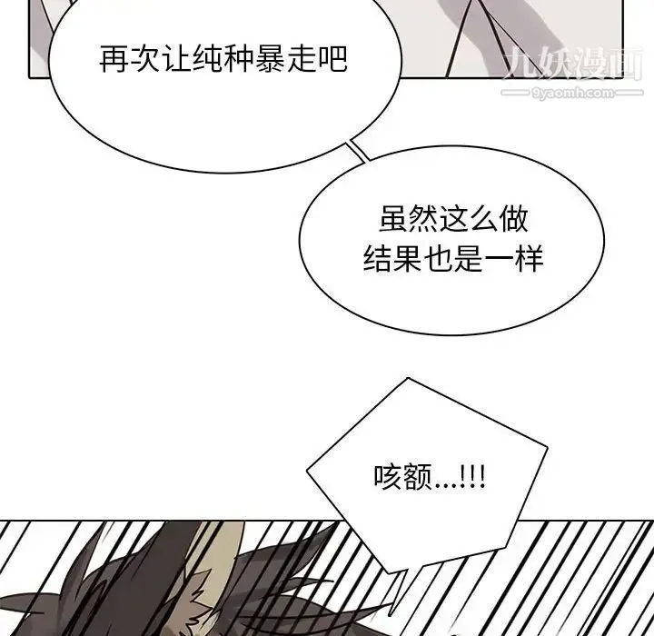 野性之城 第115话 第35页