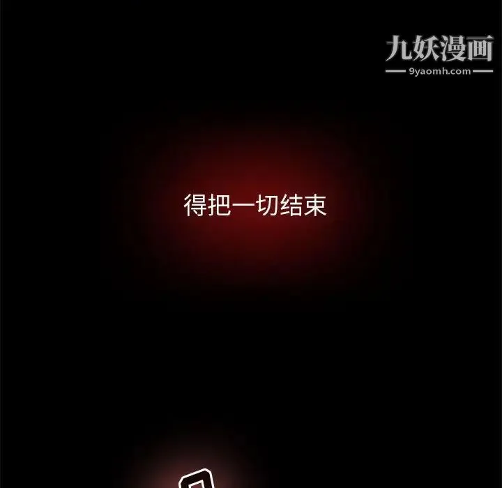 野性之城 第115话 第121页