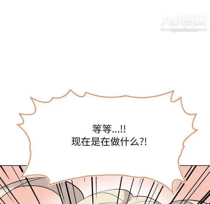 野性之城 第115话 第16页