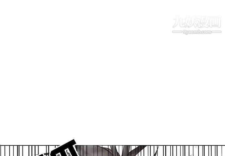野性之城 第115话 第4页