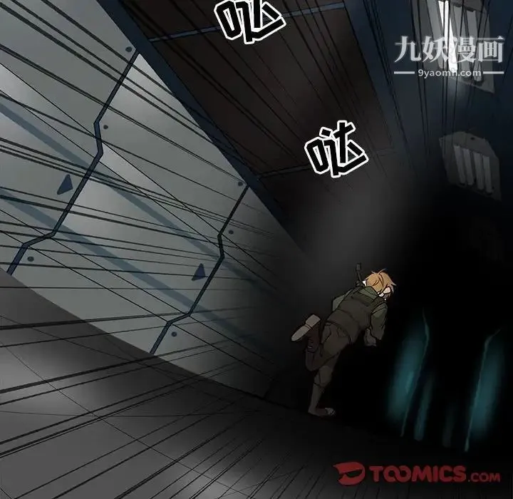 野性之城 第115话 第45页