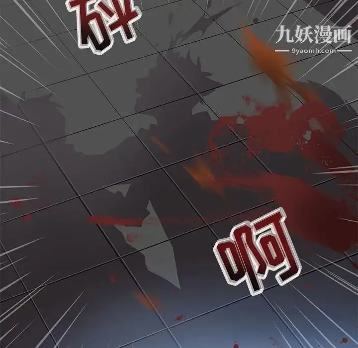 野性之城 第115话 第74页