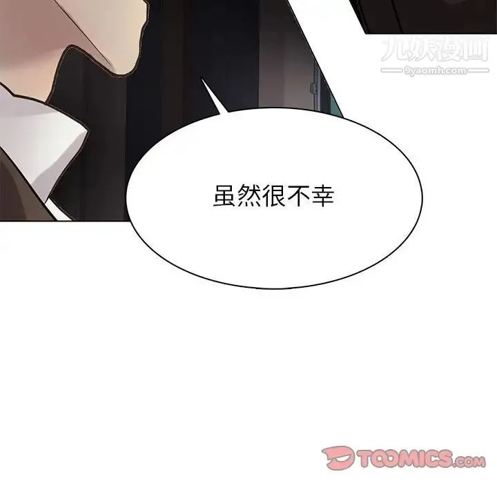 野性之城 第115话 第93页