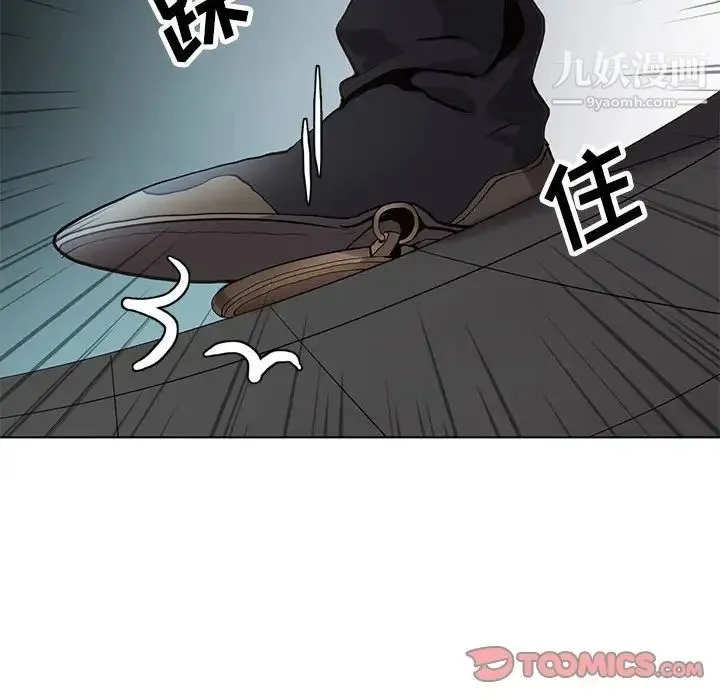 野性之城 第115话 第81页