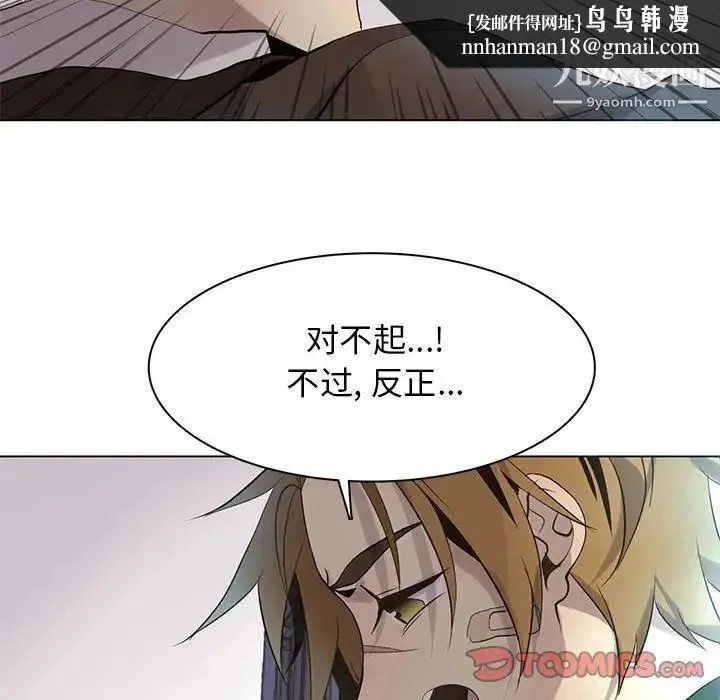 野性之城 第115话 第63页