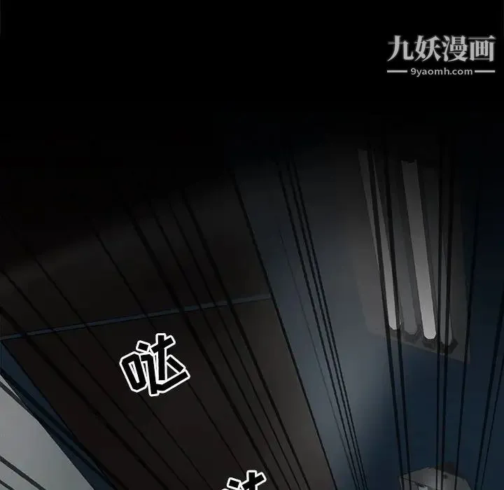 野性之城 第115话 第44页