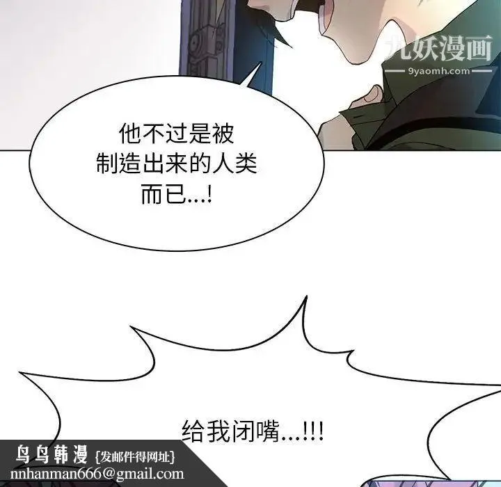 野性之城 第115话 第64页