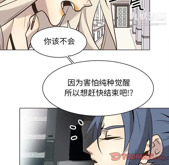 野性之城 第115话 第30页