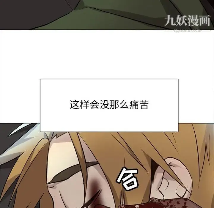 野性之城 第115话 第116页